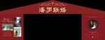 婚禮入口拱門三角棚