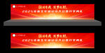 開(kāi)學(xué)典禮背景畫(huà)面