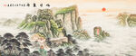 旭日東升山水壁畫