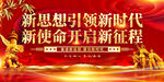 黨建宣傳