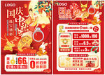 黃金珠寶單頁 黃金珠寶海報