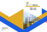 企業(yè)宣傳冊封面設(shè)計展示