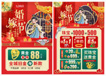 中秋國慶珠寶