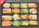 豐收節(jié)手舉牌