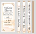 中醫(yī)形象墻