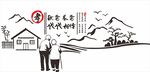 關(guān)愛老人 傳承東方溫情文化墻