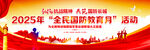 2025年全民國(guó)防教育月