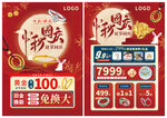 中秋國慶珠寶廣告