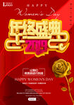 周年盛典 年終鉅惠共赴心動時刻