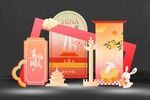 國慶中秋美陳