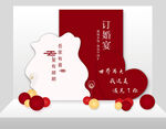 訂婚宴 背景板拍照牌