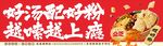 螺絲粉海報