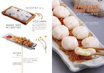多樣美味小吃拼盤展示 火鍋菜譜