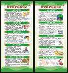 防災(zāi)減災(zāi)展架