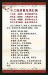 中醫(yī)十二時辰養(yǎng)生法海報