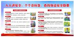 煤礦安全生產(chǎn)版面
