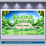 國(guó)家電網(wǎng)海報(bào)