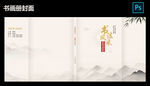 書畫冊(cè)