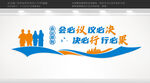 會(huì)議室文化墻