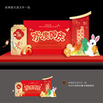 中秋國(guó)慶美陳