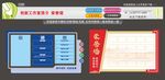 創(chuàng)新工作室簡介榮譽墻