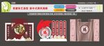 黨建鐵藝造型新中式屏風隔斷