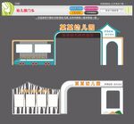 幼兒園門頭幼兒園大門