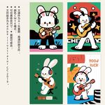兔子樂隊插畫合集