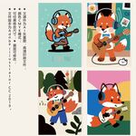 狐貍樂隊演奏插畫