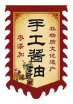復(fù)古旗幟