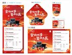 金秋雙節(jié)活動(dòng)海報(bào)