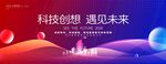 紅藍(lán)主視覺背景
