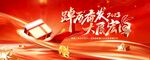 年會(huì)大展宏圖