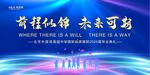 畢業(yè)季 前程似錦未來(lái)可期背景圖