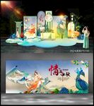 中秋美陳