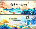 中國風