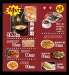 特價(jià)菜單展示
