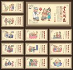 養(yǎng)老院文化墻