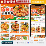 麻辣燙美團(tuán)