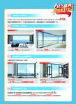 門窗產(chǎn)品宣傳頁展示