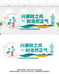 廉政文化墻