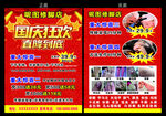 足療開業(yè)單頁