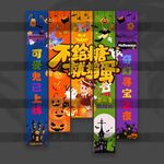 萬(wàn)圣節(jié)掛布