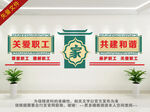 工會(huì)之家職工之家