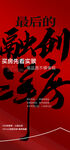 最后融創(chuàng)實(shí)景現(xiàn)房國慶中秋特惠