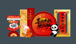 中秋國(guó)慶場(chǎng)景布置