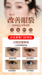 改善眼袋前后對比效果圖
