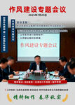 會(huì)議快報(bào)
