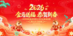 2026年會背景
