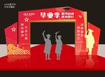 開學(xué)季 畢業(yè)季